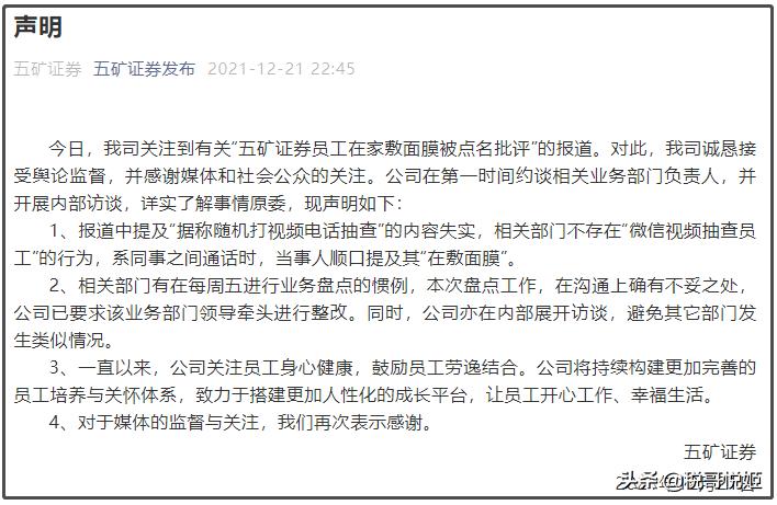 五矿资本400亿资金,五矿资本工资