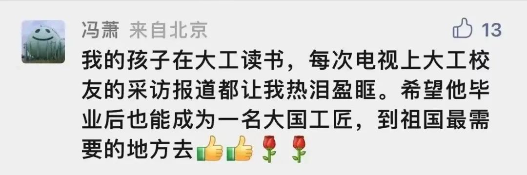 为什么要考大工？留言区给你答案！