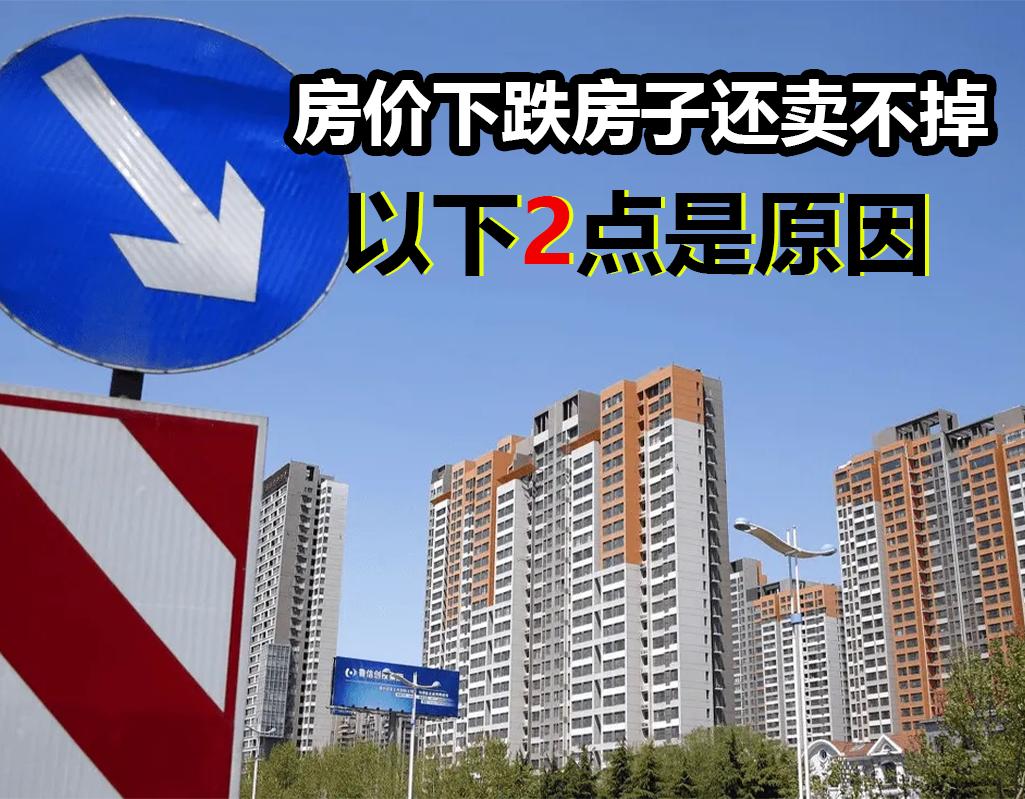 目前房价下跌2022年会继续下跌吗,2021三四线房价即将下跌是真的吗