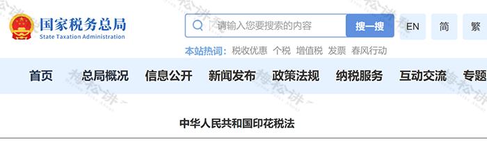 购买办公用品怎么计算缴纳印花税,网上购买办公用品需要交印花税吗