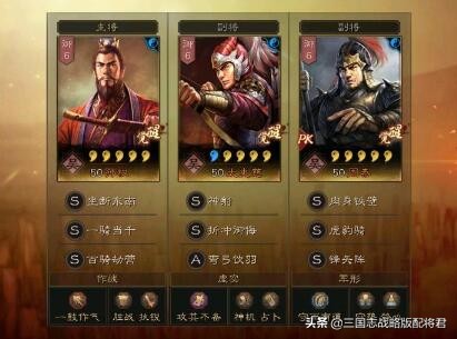 三国志战略版最强五队阵容,三国志战略版白板最强阵容第一名