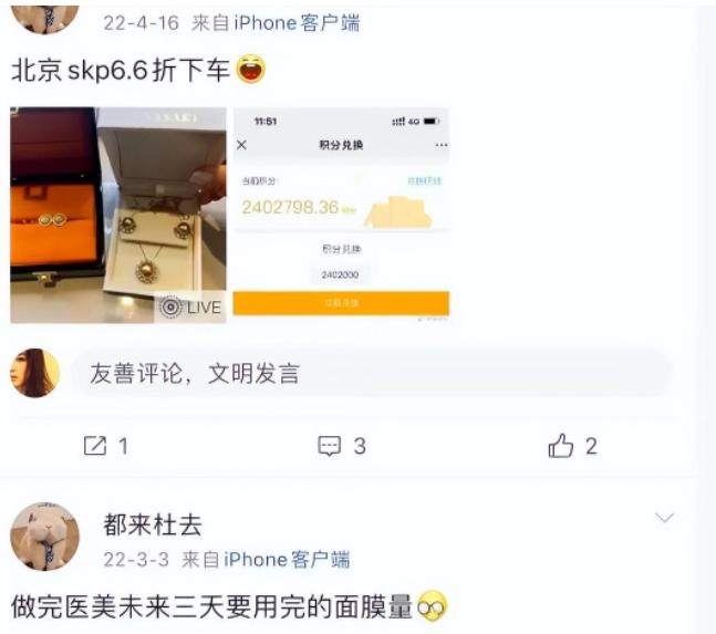 一个月花八九万，中石油“小三”董小姐，“*裤底**”都快被扒光了