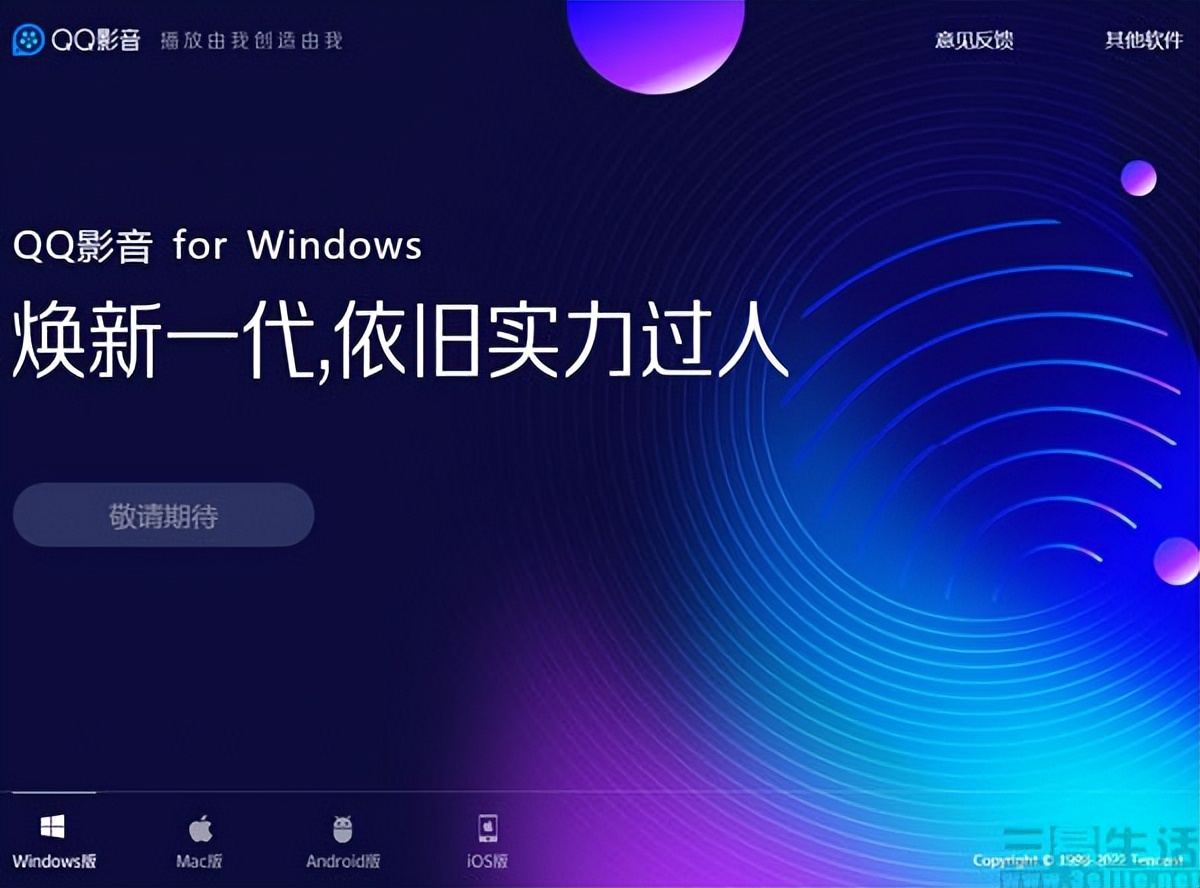 良心播放app,qq影音播放器删除后如何恢复