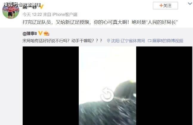 履历亮眼的足协新主席宋凯，能管好足球这个烂摊子吗？