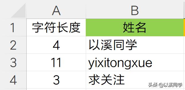 excel去除身份证号上的其他字符,excel怎么批量去除字符