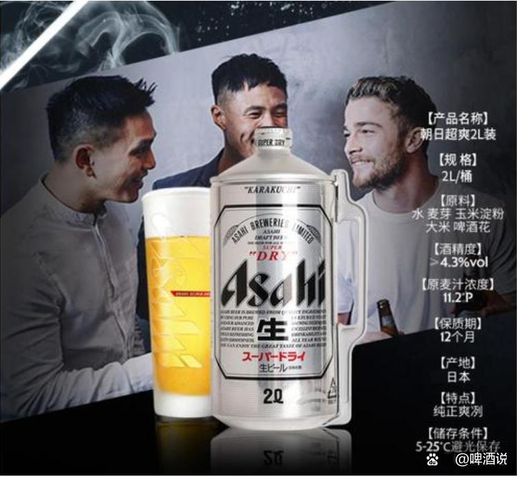 世界十大啤酒排行榜图片,朝日高端啤酒