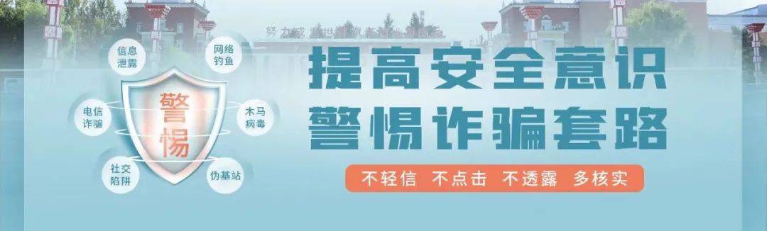 反电诈谨防九大诈骗套路,反诈骗陷阱