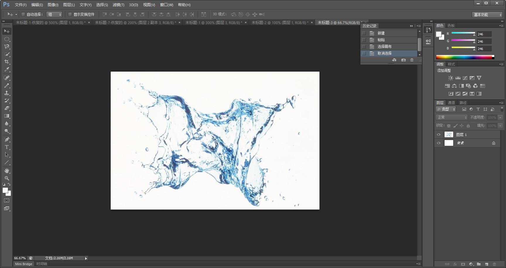 ps入门教程零基础抠图方法,剪映水花飞溅绿幕抠图教程