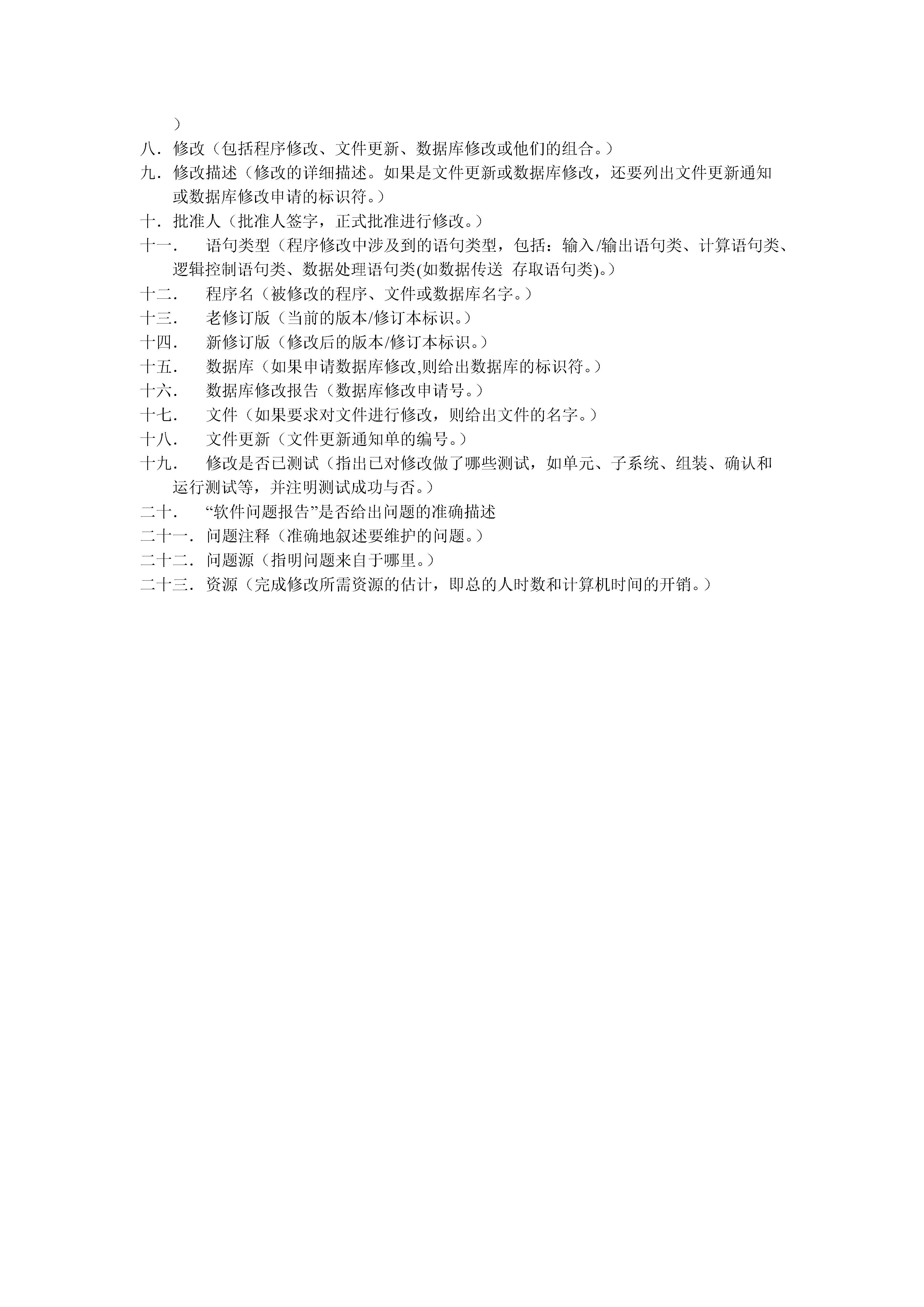 软件开发文档编写指南,设计文档模板markdown