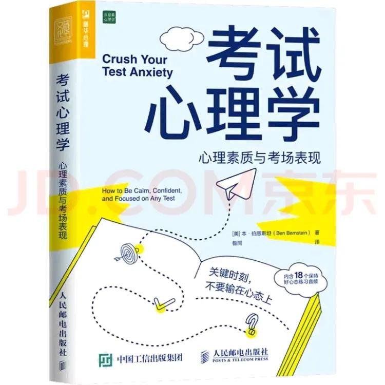 考试焦虑主要属于哪个方面的问题,高三考试紧张焦虑怎么办心理疏导