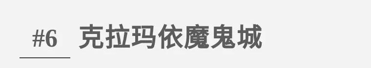 山东必去的捡石十大圣地大揭秘,戈壁滩捡石最佳地点