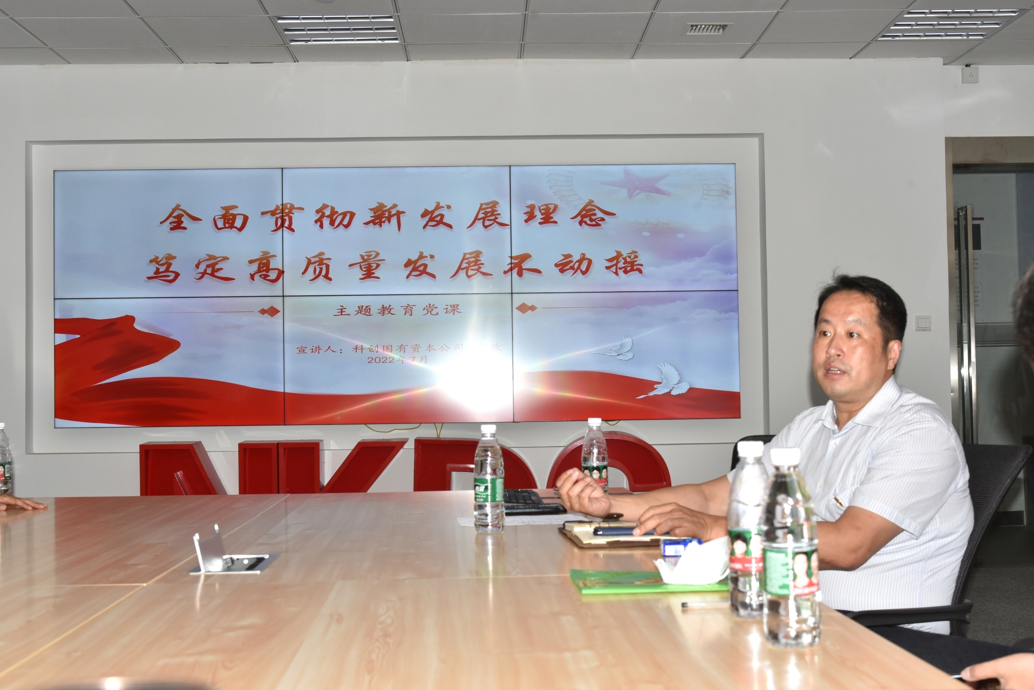 天津市博创园组织企业学习市十二次*党**代会精神周政宣讲李镜琦主持