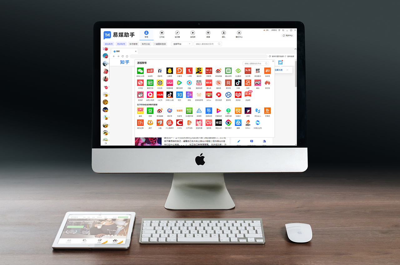 自媒体数据管理办法,自媒体的高效管理