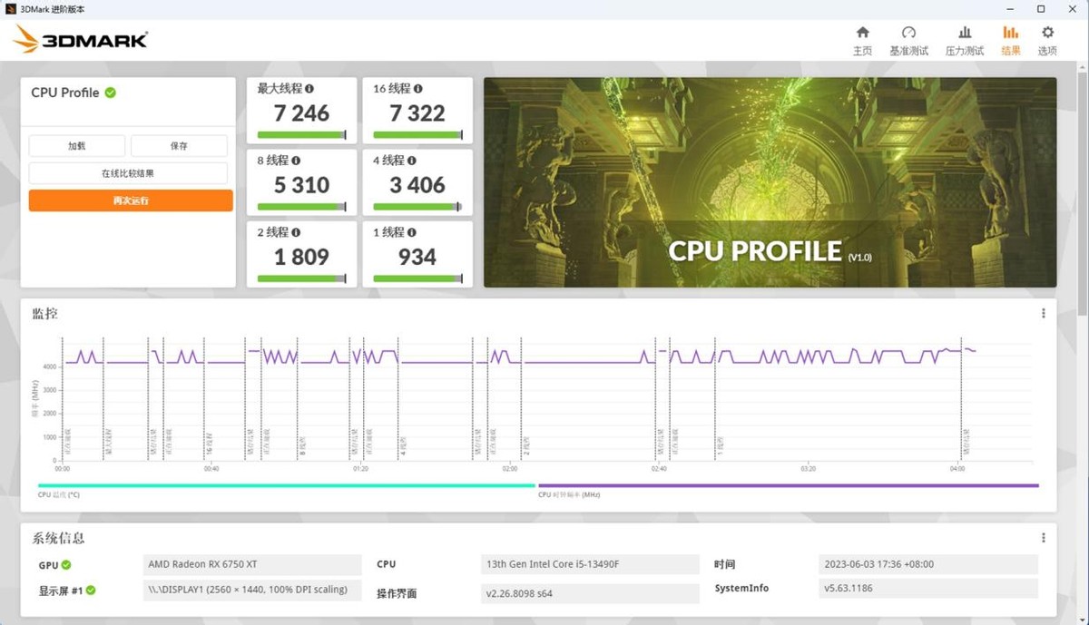 13490f配华硕b760mplusd5主机,b760主板13490和12600kf怎么选