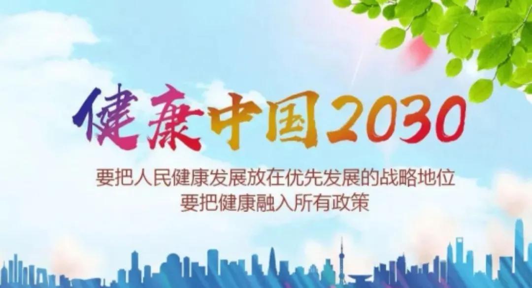 如何抓住大健康产业这个机会,健康新产业新模式