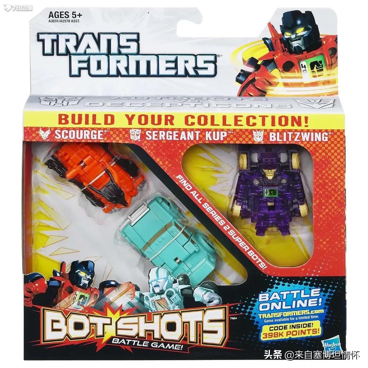 三变战士快枪手,三变战士闪电