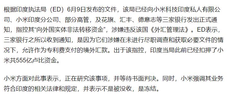 小米在印度为什么能成为国民手机,小米为什么在印度成为国民手机