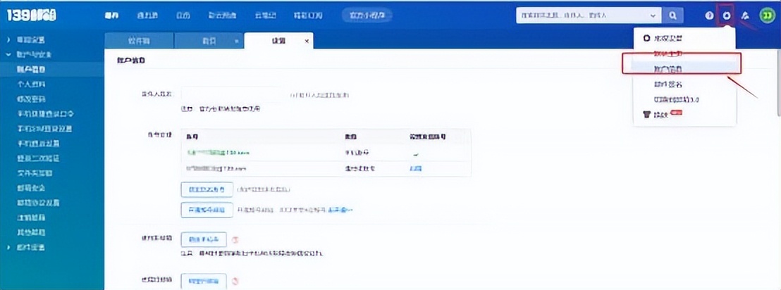 数电发票登录流程,发票接收邮箱怎么填写