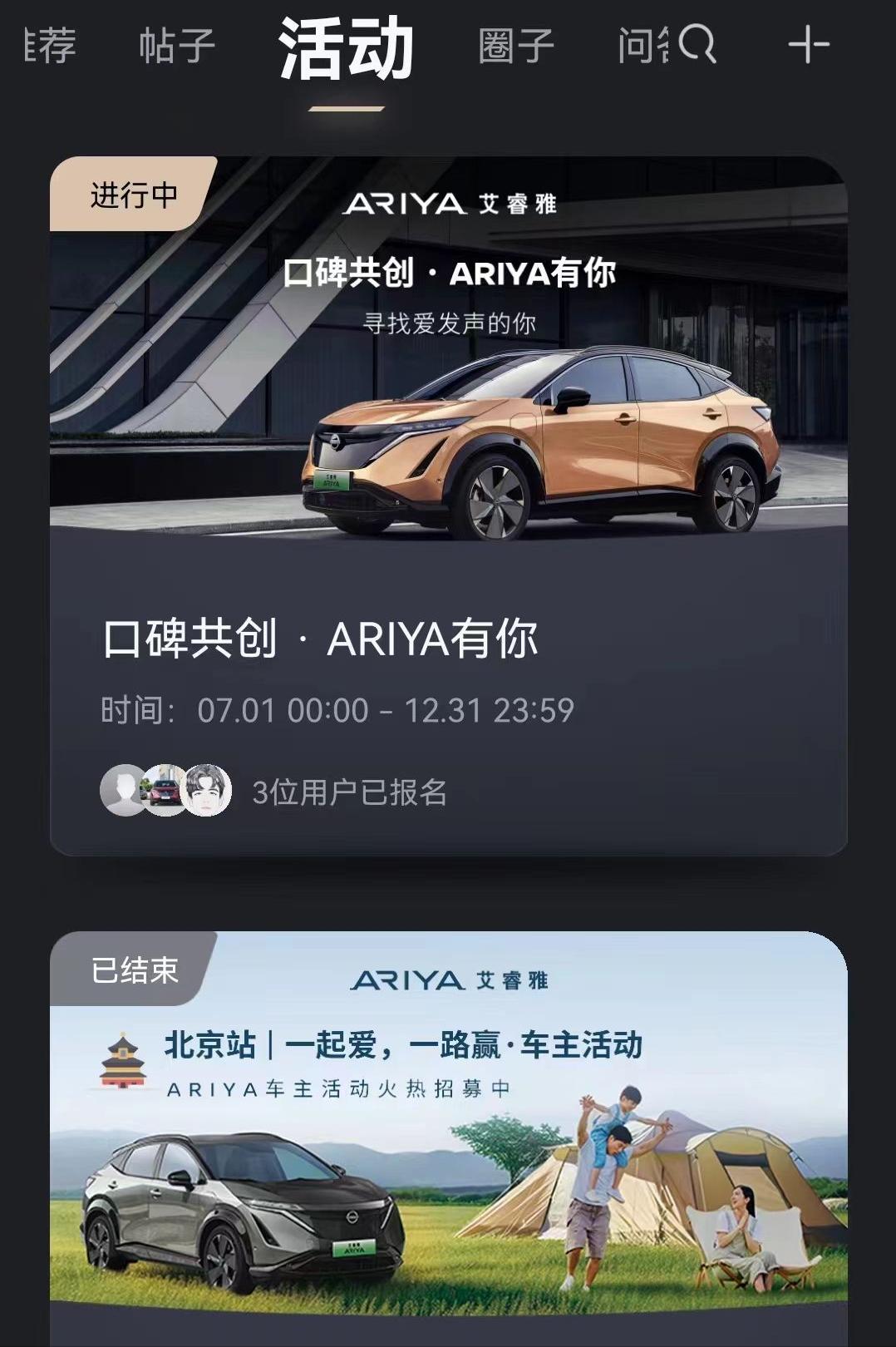 东风日产超级app来了,东风日产新app