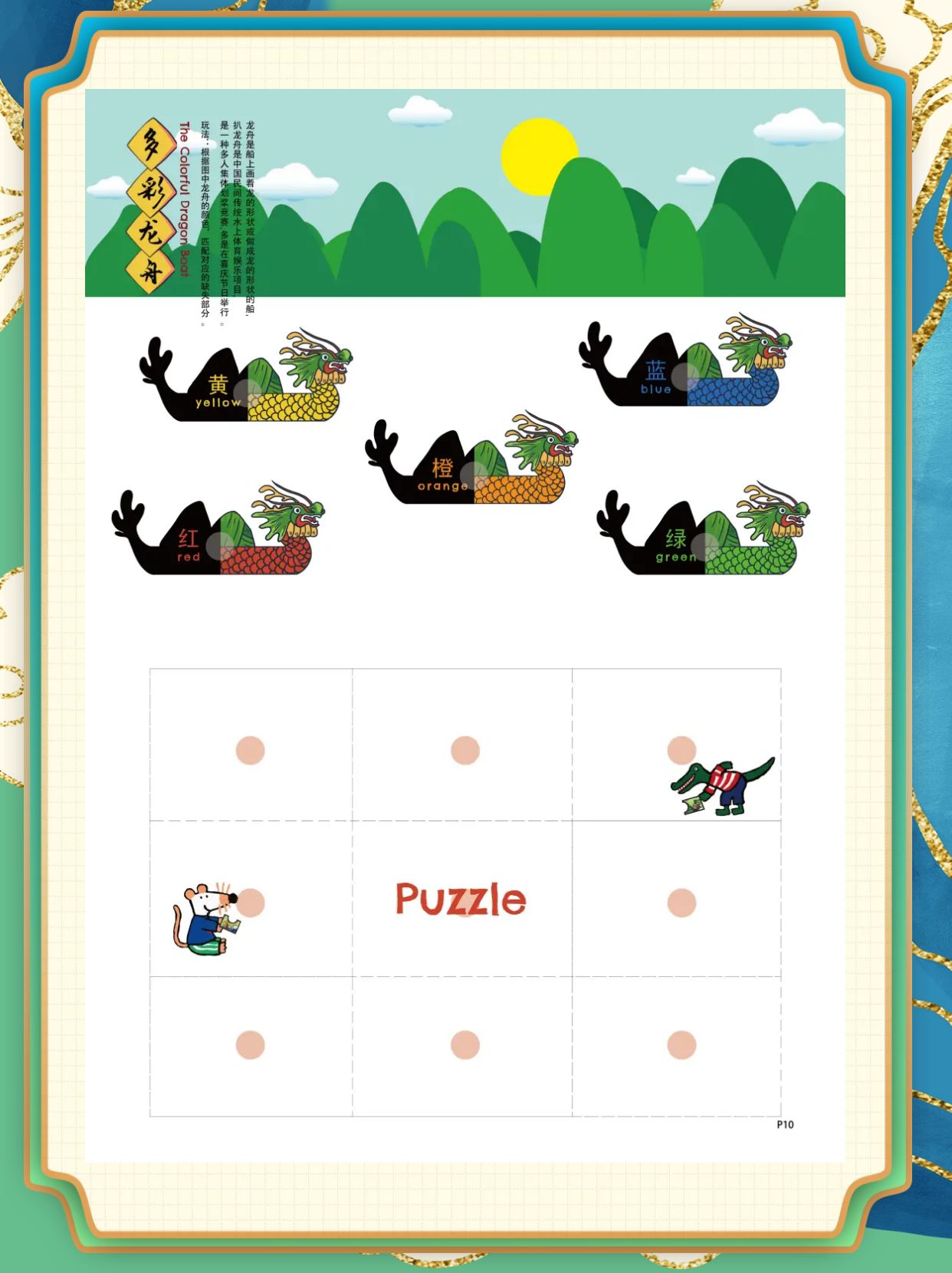 儿童端午节手工纸制作,和孩子一起做端午节手工