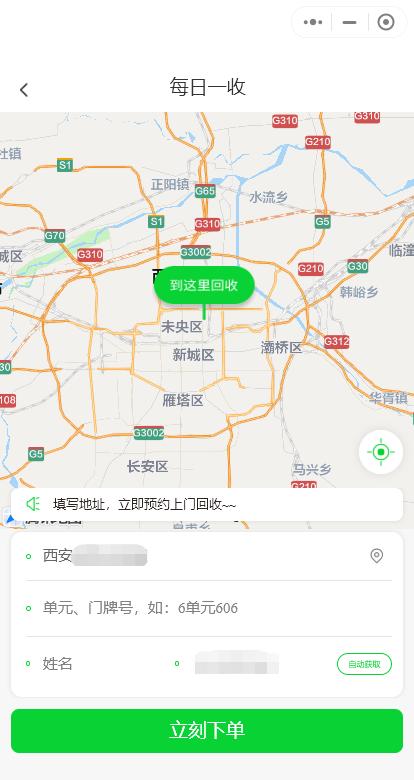 上门回收废品的小程序,上海废品回收小程序
