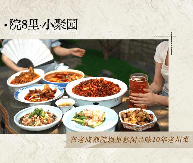 成都最巴适的川菜,好吃又平价的川菜