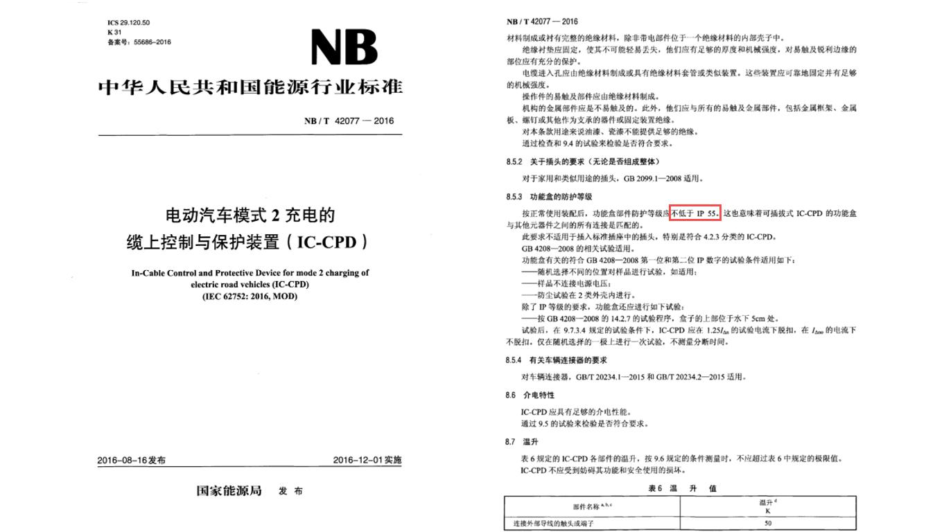 京东618充电桩,618充电宝怎么选购