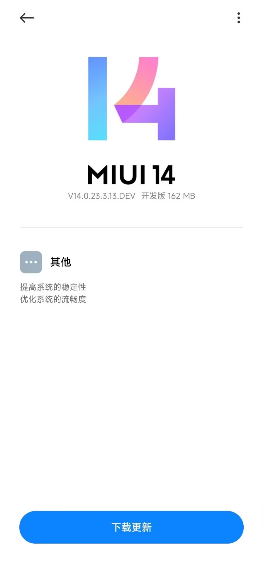 小米系统miui14最新版,小米miui11稳定版刷开发版