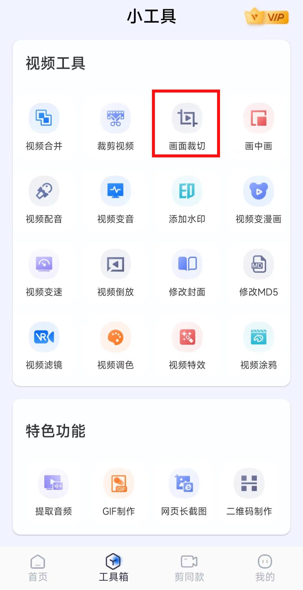 这个视频裁剪小技巧，一定要学会！一键轻松去除多余时长及画面