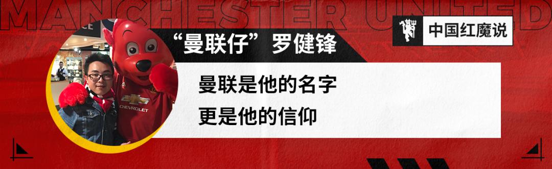 曼联是谁的球队,曼联红色的信仰