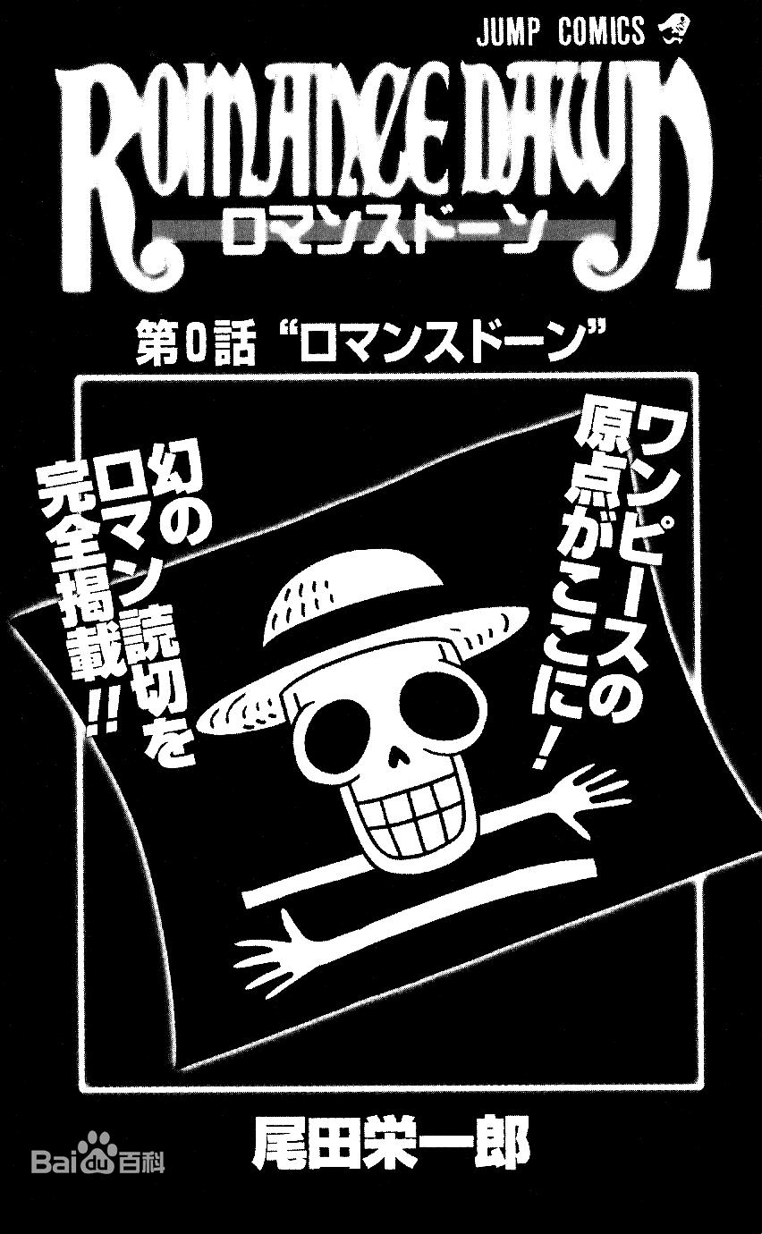 海贼王公会咋改名,海贼王热血航线怎么改名