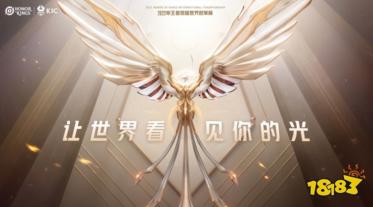 王者荣耀世界冠军杯2022冠军之夜,王者荣耀世界冠军杯2022赛事规则