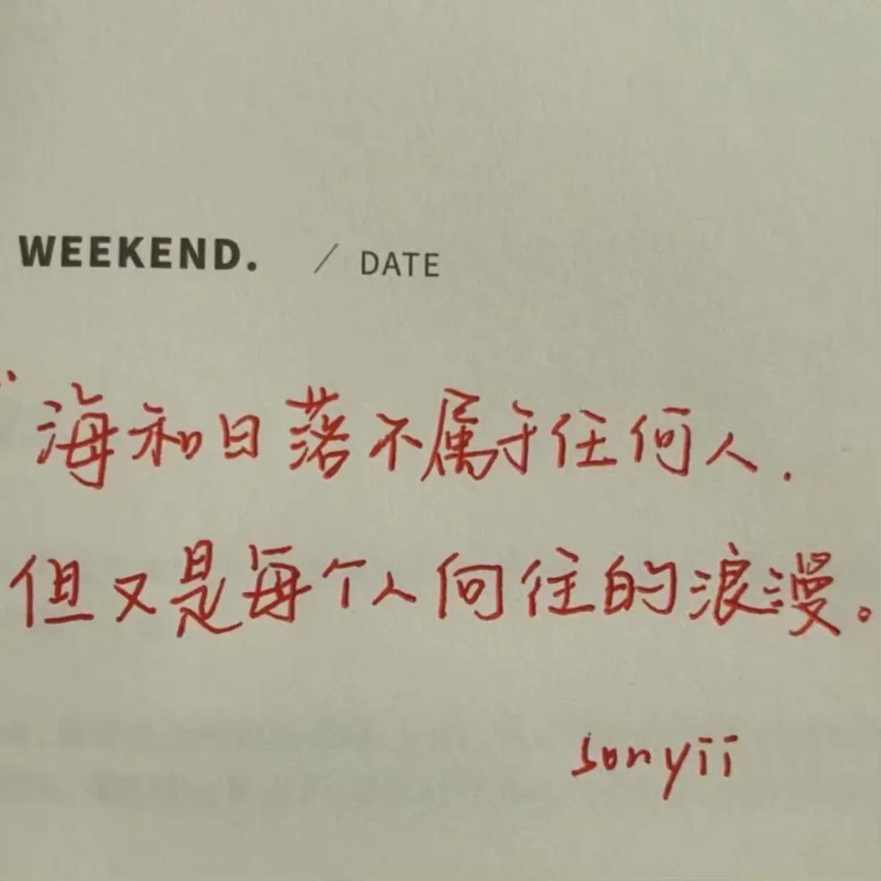 对象背景图微信朋友圈文案,朋友圈背景图文案情感