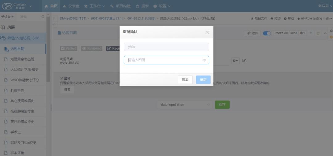 ClinflashEDC通过美国FDA远程监管评估,持续助力中国医药创新