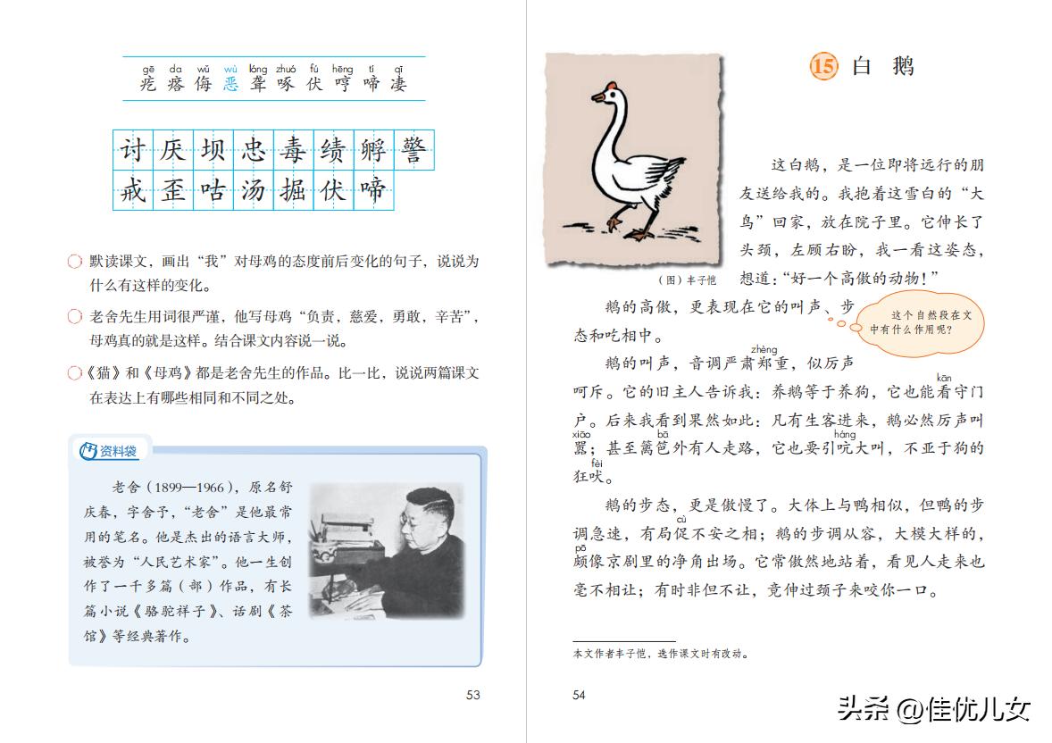 2020春部编版四年级下册语文课本,2023最新语文书四年级下册电子版