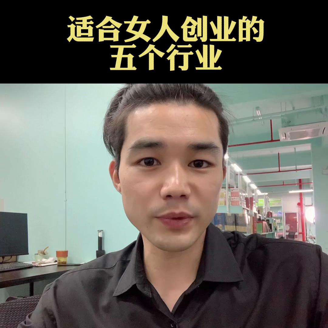 刚开始创业适合开个什么店,新手创业开网店适合卖什么项目