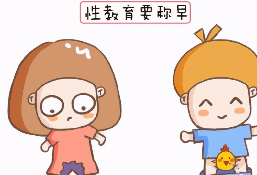 儿童性教育要从几岁开始？尊重孩子的隐私，性教育应从生活中贯彻