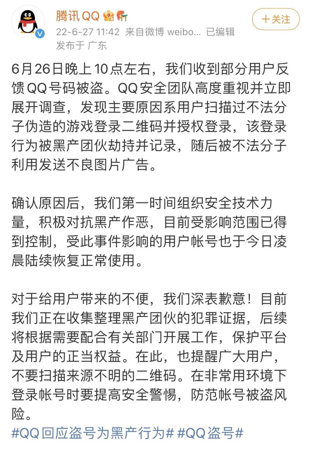qq大规模被盗被封咋办,qq号被莫名其妙盗了怎么办