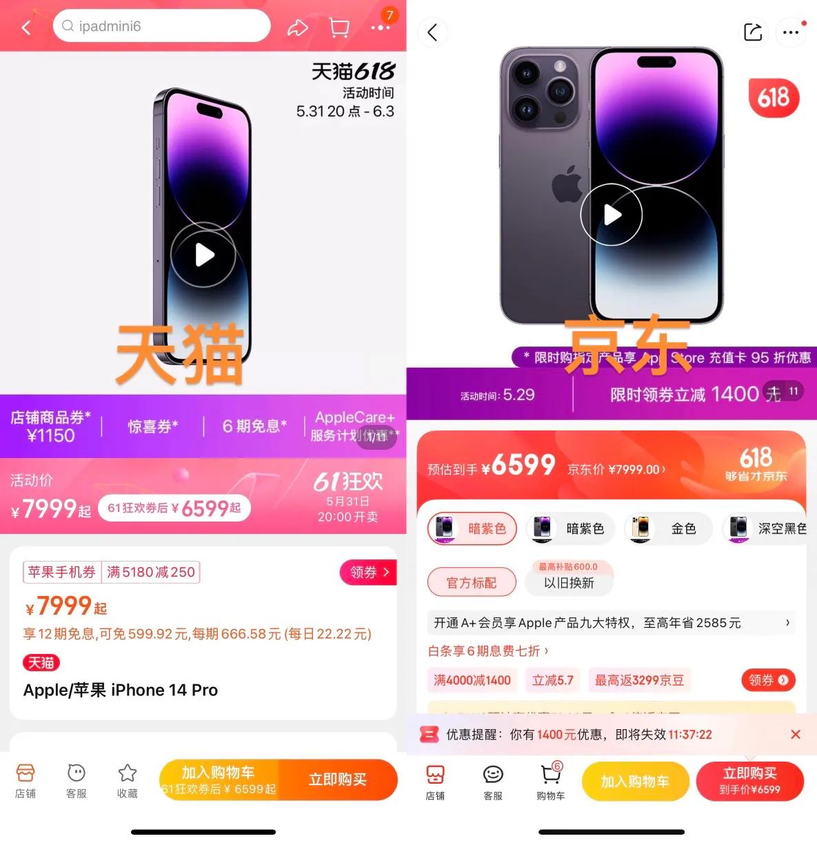 618买iphone划算吗,618iPhone在哪个平台买最划算