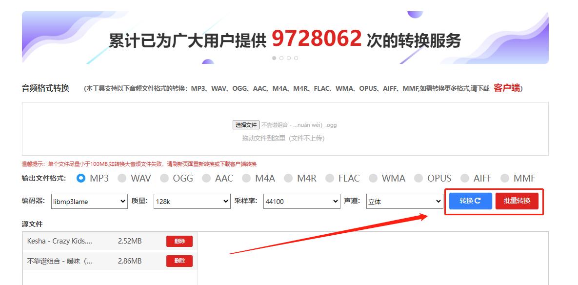 手机ogg格式怎么转换成mp3,ogg音频转换mp3格式