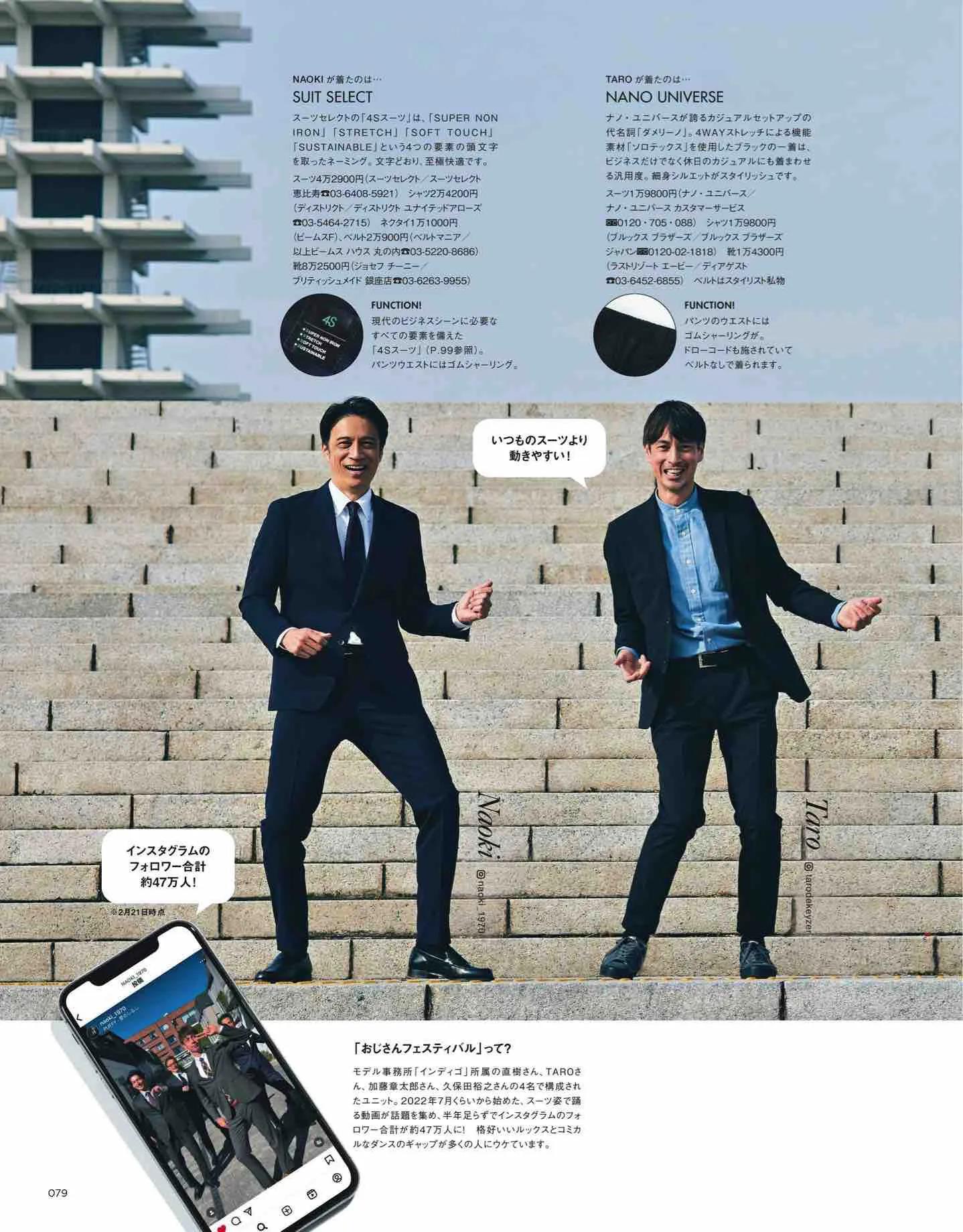 日本时尚杂志《MEN’SCLUB》2023/4