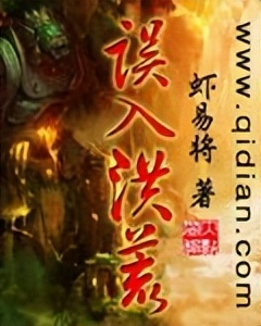 3本口碑爆棚书荒必看的洪荒小说,强烈推荐五本超火的洪荒流小说