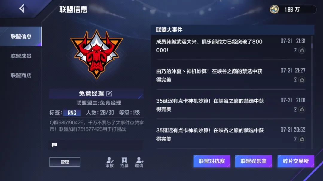 电竞经理联盟币怎么用最划算,电竞经理联盟对抗赛可以打几次