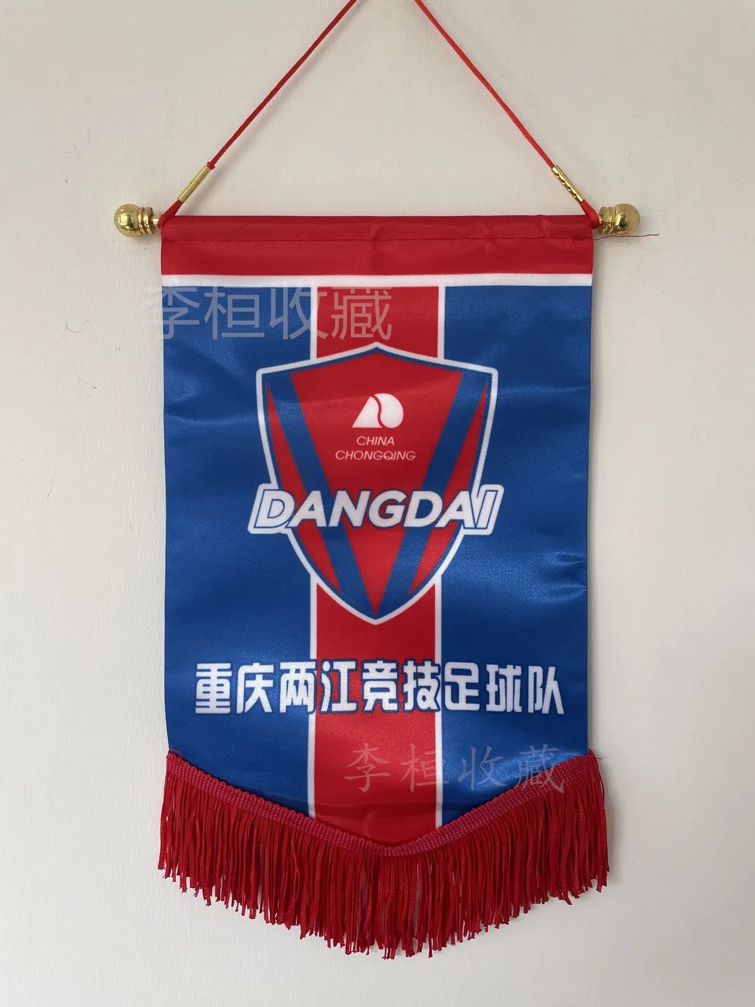 中超旗阵,中超球迷队旗