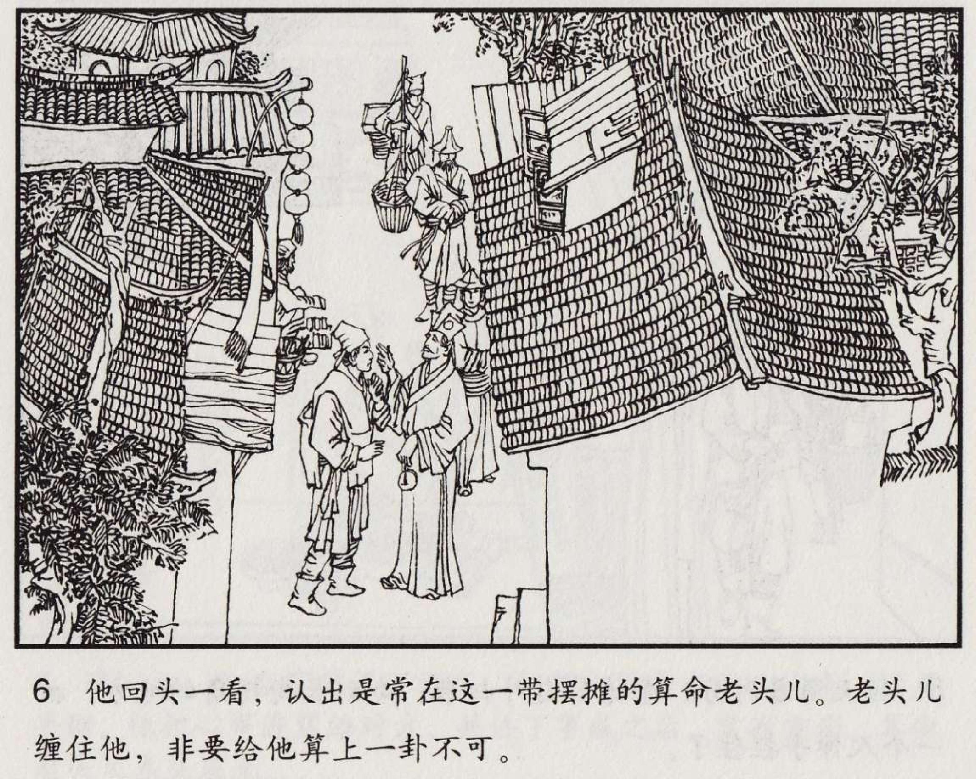 魔合罗连环画价格,魔合罗