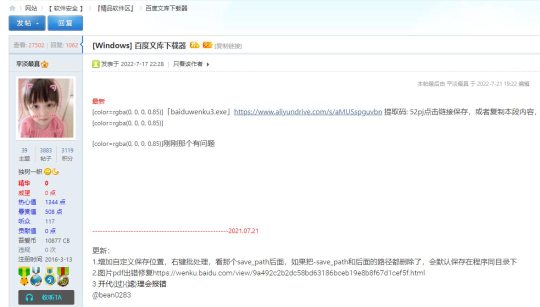 爱吾下载器怎么用,吾爱下载神器
