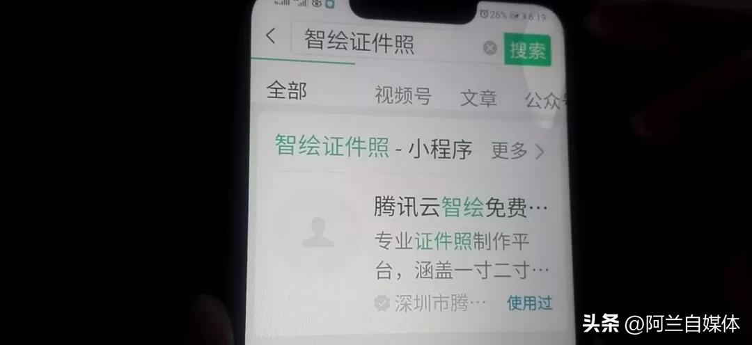 证件照制作换底色免费版,手机免费修改证件照背景色