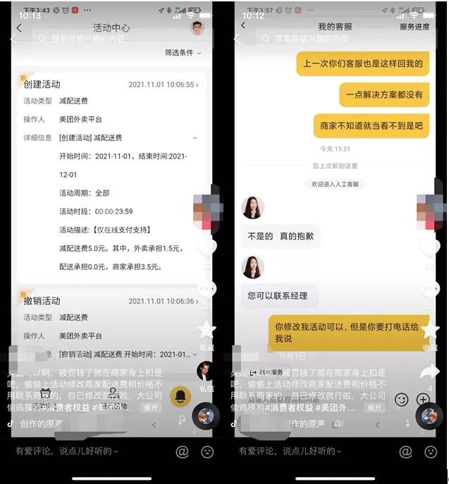 美团涉嫌哪些垄断行为,整治美团乱象