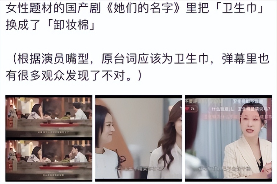 被骂上热搜的“卫生巾”，月经羞耻吗？怎么来个例假就羞耻了呢