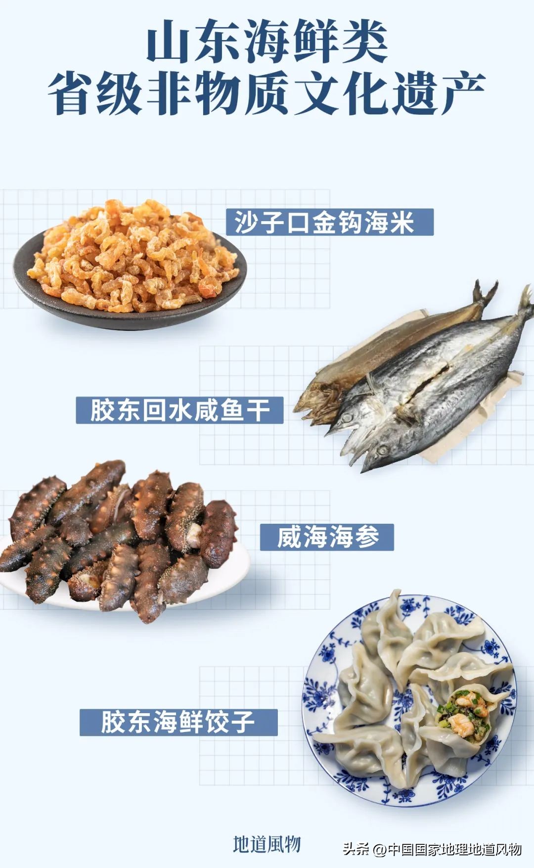 中国第一海鲜大省,中国第一海鲜怎么样